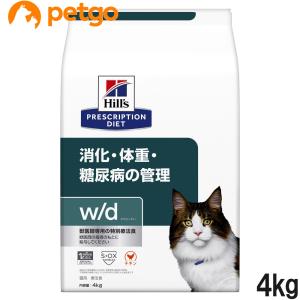 ヒルズ 食事療法食 猫用 w/d ダブリューディー 消化・体重・糖尿病の管理 ドライ 4kg｜petgo-3rd