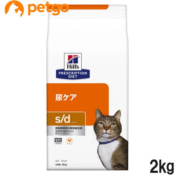 ヒルズ 食事療法食 猫用 s/d エスディー 尿ケア ドライ 2kg