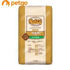 ニュートロ ナチュラルチョイス 減量用 全犬種用 成犬用 ラム＆玄米 13.5kg｜petgo-3rd