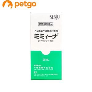 ミミィーナ 犬用 5mL（動物用医薬品）｜petgo-3rd