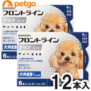 【2箱セット】犬用フロントラインプラスドッグS 5〜10kg 6本（6ピペット）（動物用医薬品）｜petgo-3rd