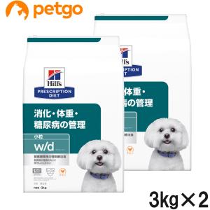 【2袋セット】ヒルズ 食事療法食 犬用 w/d ダブリューディー 消化・体重・糖尿病の管理 ドライ 小粒 3kg｜petgo-3rd