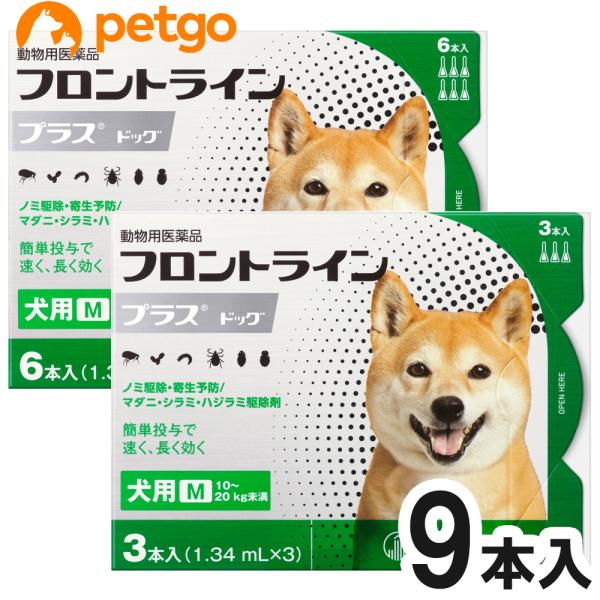 犬用フロントラインプラスドッグM 10kg〜20kg 9本（9ピペット）（動物用医薬品）