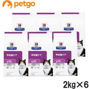 ヒルズ 【2袋セット】ヒルズ 食事療法食 猫用 y/d ワイディー 甲状腺
