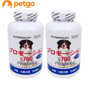 【2個セット】プロモーション700 中・大型犬用 60粒｜petgo-3rd