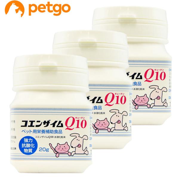 【3個セット】コエンザイムQ10 犬猫用 20g