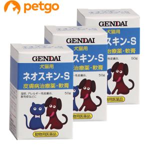 【3個セット】ネオスキン-S 犬猫用 50g（動物用医薬品）