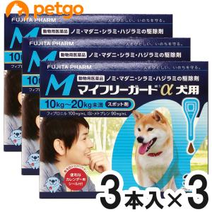 【3箱セット】マイフリーガードα 犬用 M 10〜20kg 3本（動物用医薬品）｜petgo-3rd