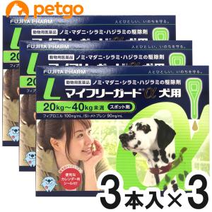 【3箱セット】マイフリーガードα 犬用 L 20〜40kg 3本（動物用医薬品）｜petgo-3rd