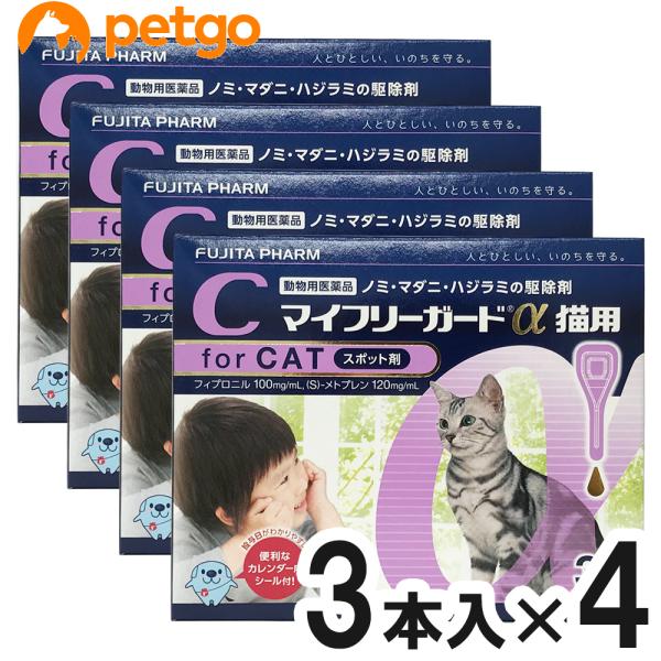 【4箱セット】マイフリーガードα 猫用 3本（動物用医薬品）