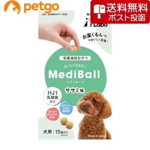 【ネコポス(同梱不可)】MEDIBALL メディボール ささみ味 犬用 15個入｜petgo-3rd