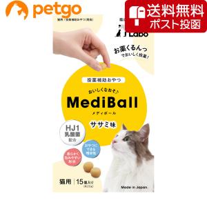 【ネコポス(同梱不可)】MEDIBALL メディボール ささみ味 猫用 15個入｜petgo-3rd