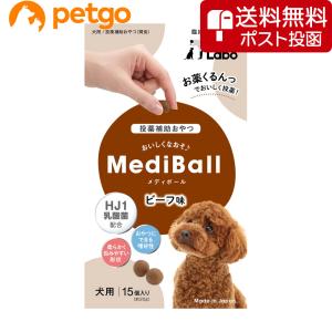 【ネコポス(同梱不可)】MEDIBALL メディボール ビーフ味 犬用 15個入｜petgo-3rd