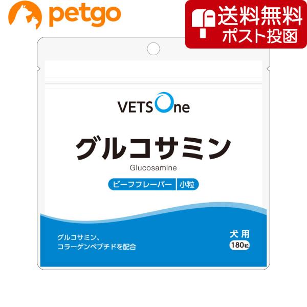 【ネコポス(同梱不可)】ベッツワン グルコサミン ビーフフレーバー 犬用 小粒 180粒