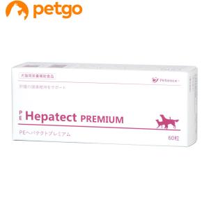 PE ヘパテクト プレミアム 犬猫用 60粒【在庫限り】