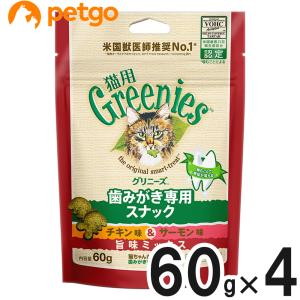 グリニーズ 猫用 チキン＆サーモン味 旨味ミックス 60g×4個【まとめ買い】｜petgo-3rd