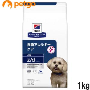 ヒルズ 食事療法食 犬用 z/d ゼットディー 食物アレルギーケア ドライ 小粒 1kg