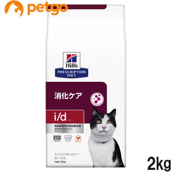 ヒルズ 食事療法食 猫用 i/d アイディー 消化ケア ドライ 2kg