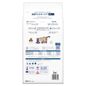 ヒルズ 食事療法食 猫用 z/d ゼットディー...の詳細画像1