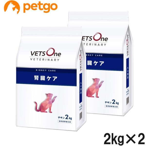 【2袋セット】ベッツワンベテリナリー 猫用 腎臓ケア チキン 2kg