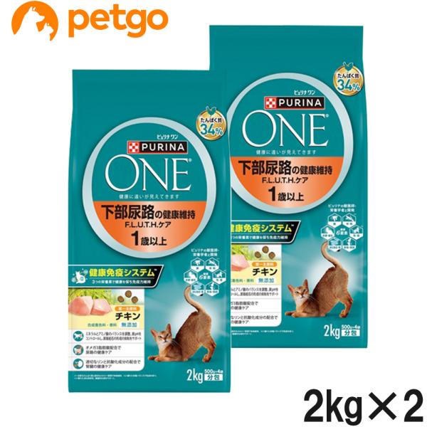 ピュリナワン キャット 下部尿路の健康維持 F.L.U.T.H.ケア 1歳以上 チキン 2kg×2個...
