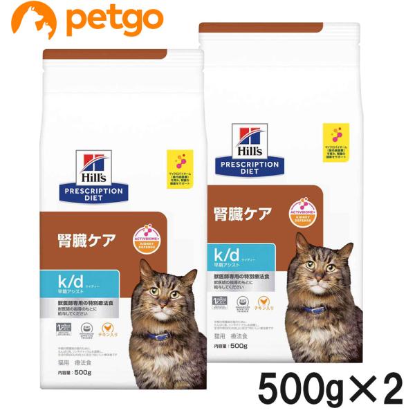 【2袋セット】ヒルズ 食事療法食 猫用 k/d ケーディー 腎臓ケア 早期アシスト ドライ 500g