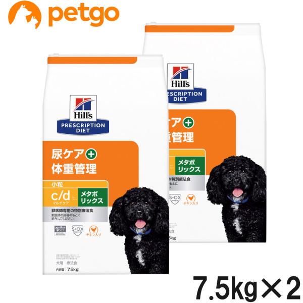 【2袋セット】ヒルズ 食事療法食 犬用 c/d シーディー マルチケア+メタボリックス 尿ケア+体重...