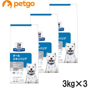 ヒルズ 食事療法食 犬用 オールスキンバリア ドライ 小粒 3kg
