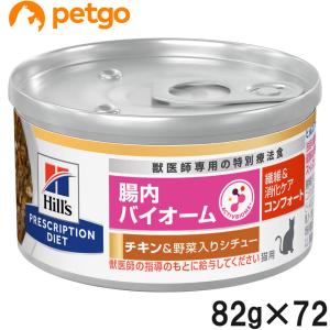 ヒルズ 【2ケースセット】ヒルズ 食事療法食 猫用 k/d ケーディー 腎臓