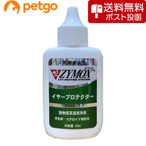【ネコポス(同梱不可)】ZYMOX ザイマックス イヤープロテクター 犬猫用 37mL