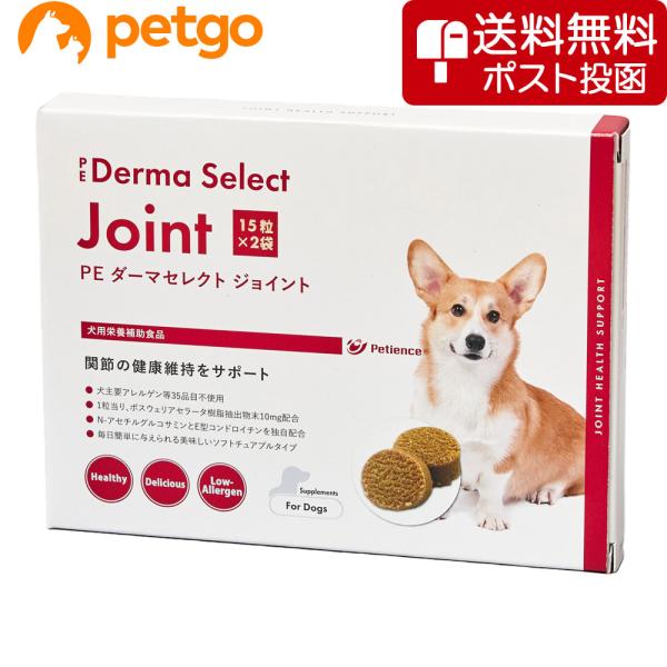 【ネコポス(同梱不可)】PE ダーマセレクト ジョイント 犬用 15粒×2袋