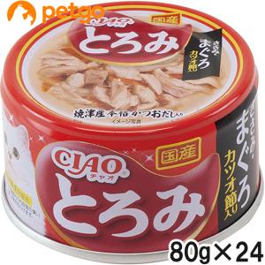 CIAOチャオ「活まぐろプレミアム」国産　70g×72缶　（3種の味） いなばペットフード CIAO(チャオ) とろみ ささみかつお ホタテ味 80g