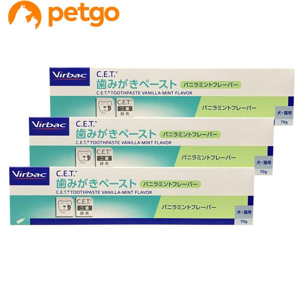 【3個セット】ビルバック C.E.T.犬猫用歯みがきペースト（バニラミントフレーバー）70g