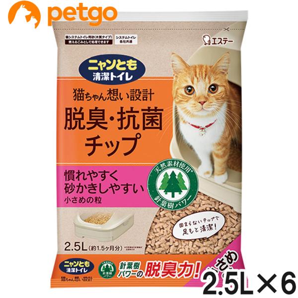 ニャンとも清潔トイレ 脱臭・抗菌チップ 小さめの粒 2.5L×6【まとめ買い】