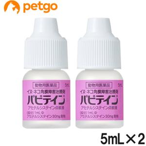 【2個セット】パピテイン 犬猫用 5mL(動物用...の商品画像