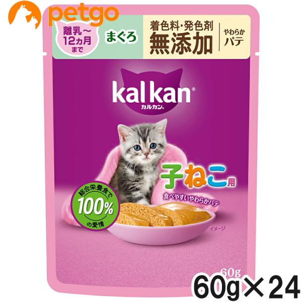カルカン パウチ 12ヵ月までの子ねこ用 やわらかパテ まぐろ 着色料・発色剤 無添加 60g×24...