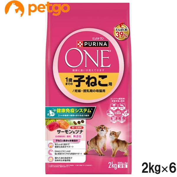 ピュリナワン キャット ドライ 1歳までの子ねこ用/妊娠・授乳期の母猫用サーモン＆ツナ 2kg×6個...