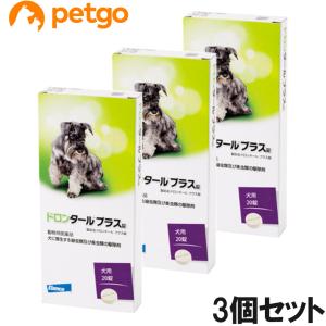 【3個セット】ドロンタールプラス錠 犬用 20錠（動物用医薬品）