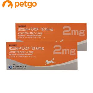 【2個セット】ボミットバスター錠2mg 犬猫用 100錠（動物用医薬品）