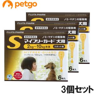 【3個セット】マイフリーガード 犬用 S 2〜10kg 6本（動物用医薬品）