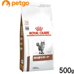 ロイヤルカナン 食事療法食 猫用 消化器サポート ドライ 500g｜petgo-3rd