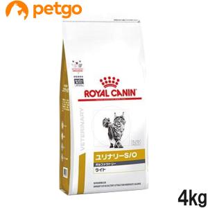 ロイヤルカナン 食事療法食 猫用 ユリナリーS/O オルファクトリー ライト ドライ 4kg｜petgo-3rd