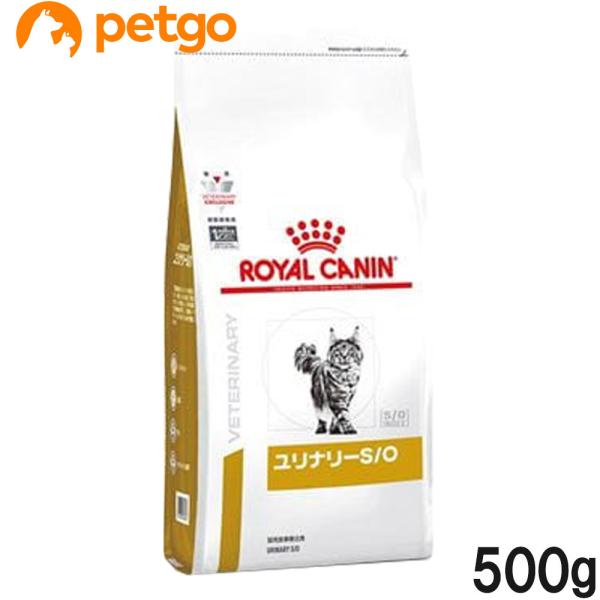 ロイヤルカナン 食事療法食 猫用 ユリナリーS/O ドライ 500g (旧 pHコントロール0 (ゼ...