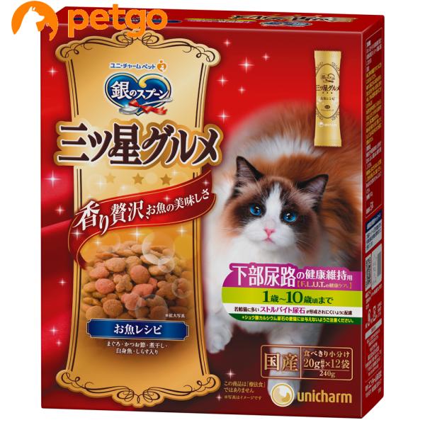 銀のスプーン 三ツ星グルメ 下部尿路の健康維持用 1歳〜10歳頃まで お魚レシピ 240g