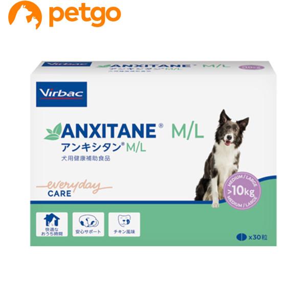 ビルバック 犬用 アンキシタンM／L 30粒入