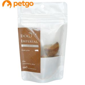 DOG IMPERIAL EARTH(豚レバー）犬用 22g｜petgo-3rd