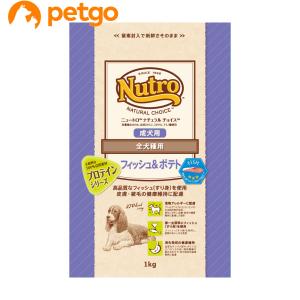 ニュートロ ナチュラルチョイス フィッシュ＆ポテト 全犬種用 成犬用 1kg｜petgo-3rd