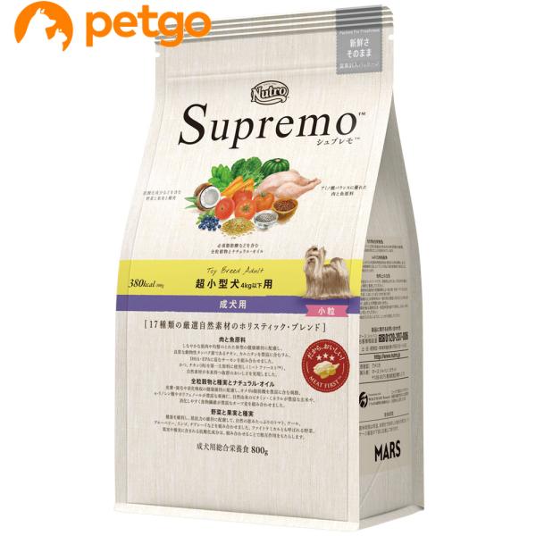 ニュートロ シュプレモ 超小型犬 4kg以下用 成犬用 800g