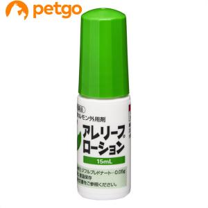 アレリーフローション 犬用 15mL（動物用医薬品）｜petgo-3rd