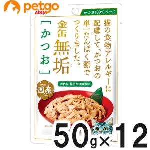 金缶 無垢 かつお 50g×12袋【まとめ買い】